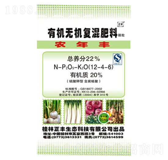 蔥姜蒜專用有機(jī)無(wú)機(jī)復(fù)混肥12-4-6-正豐生態(tài)