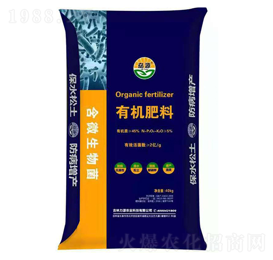 海微生物菌有機肥料-力源農(nóng)業(yè)