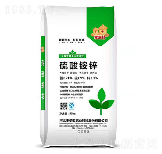 硫酸銨鋅-季滿(mǎn)倉(cāng)-豐多收