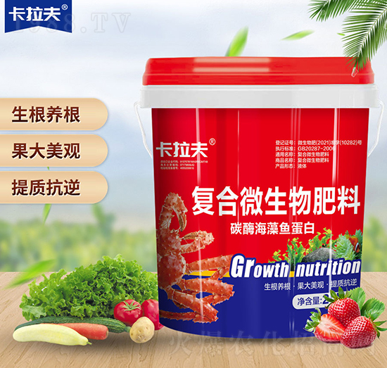 復(fù)合微生物肥料-碳酶海藻魚蛋白-卡拉夫