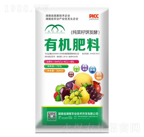 純菜籽餅發(fā)酵有機肥-湘暉農(nóng)業(yè)