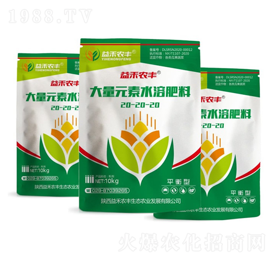 大量元素水溶肥料20-20-20-益禾農(nóng)豐