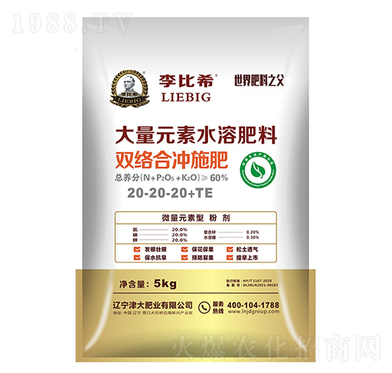 大量元素水溶肥料20-20-20+TE-李比希-津大肥業(yè)