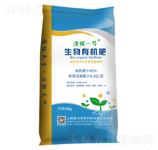 生物有機肥（粉劑）-沈優(yōu)一號-禧力生物