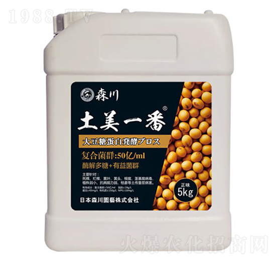 土美一番功能型菌劑-森川-?，? style=