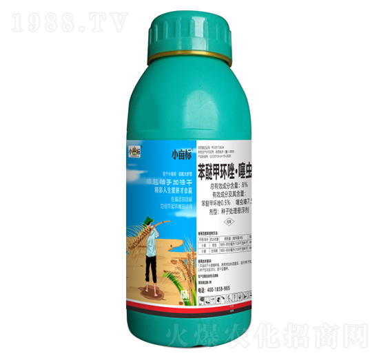 8%苯醚甲環(huán)唑·噻蟲嗪-小畝標(biāo)
