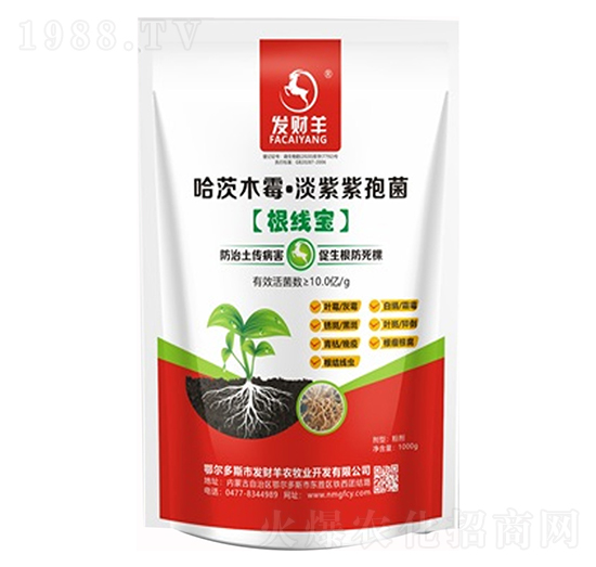 哈茨木霉·淡紫紫孢菌-根線(xiàn)寶-發(fā)財(cái)羊