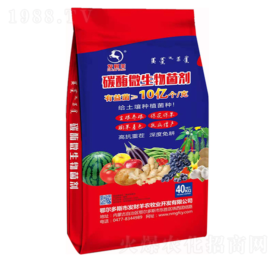 10億菌碳酶微生物菌劑-發(fā)財(cái)羊