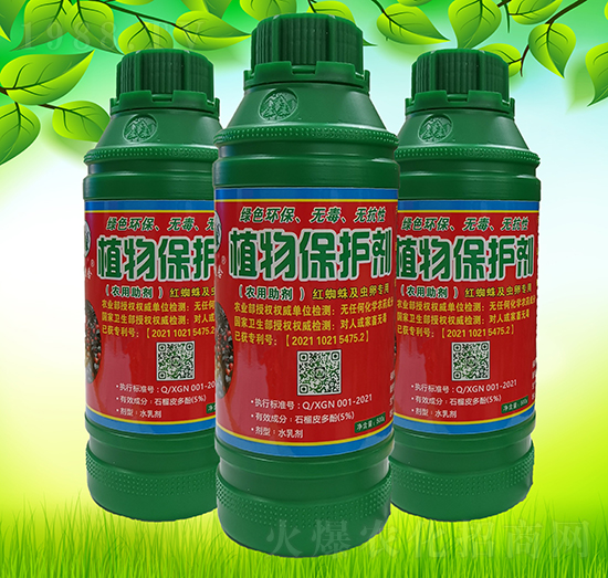 紅蜘蛛專用植物保護劑-新概念農(nóng)業(yè)