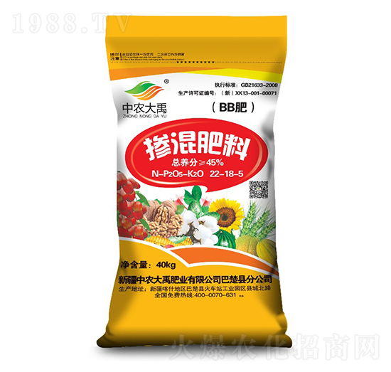 摻混肥料22-18-5-中農大禹