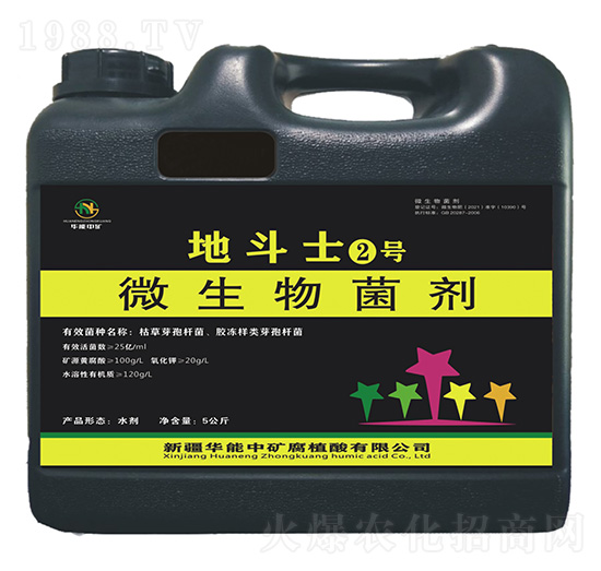 5公斤微生物菌劑-地斗士2號-華能中礦