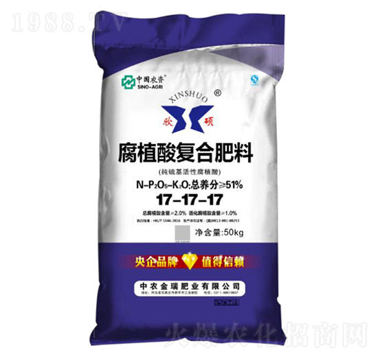 腐植酸復合肥料17-17-17-欣碩-中農(nóng)金瑞