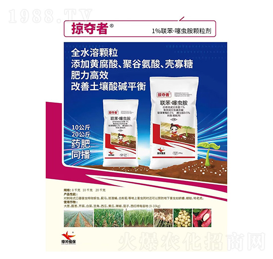 1%聯(lián)苯·噻蟲胺顆粒劑藥肥-掠奪者-綠坤生物