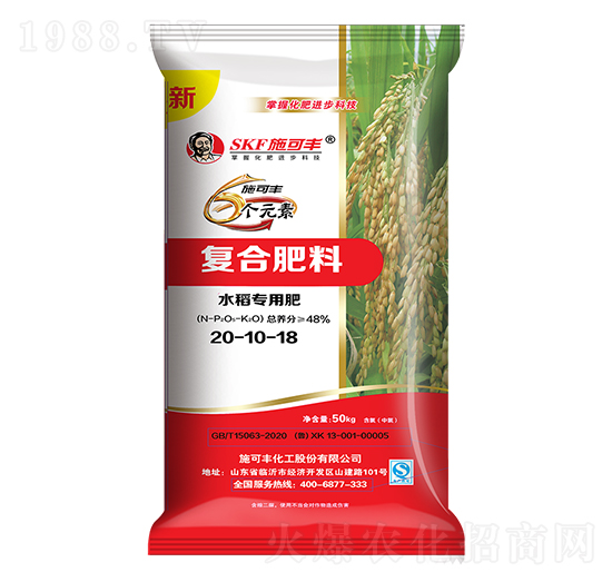 6個(gè)元素水稻專用復(fù)合肥料20-10-18-賽洋化工