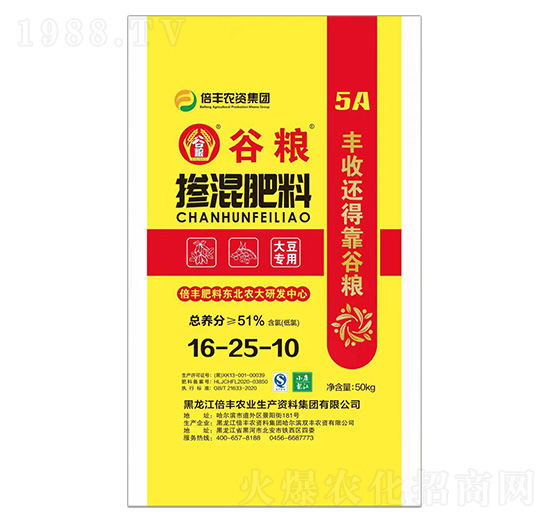 大豆專(zhuān)用摻混肥料16-25-10-谷糧-倍豐農(nóng)業(yè)