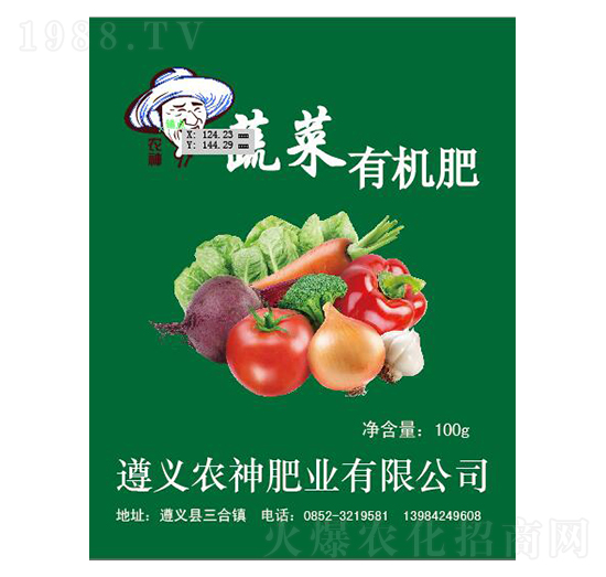 蔬菜有機(jī)肥-農(nóng)神肥業(yè)