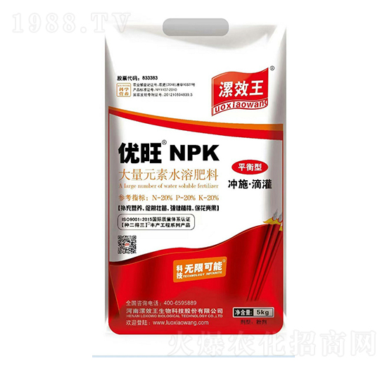 優(yōu)旺NPK大量元素水溶肥料-漯效王-宏金農業(yè)