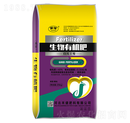 生物有機(jī)肥料-歸元II號(hào)-冀強(qiáng)-禾健肥料