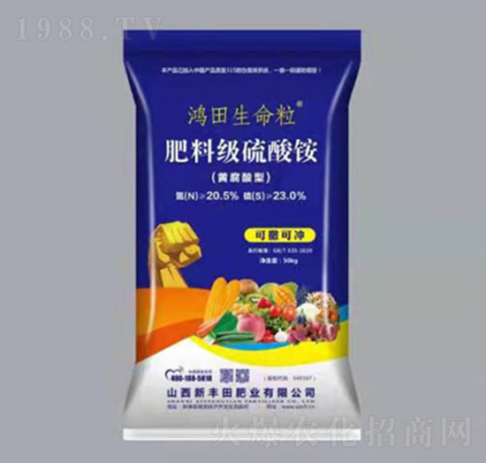 黃腐酸型肥料級(jí)硫酸銨-鴻田生命粒-新豐田肥業(yè)