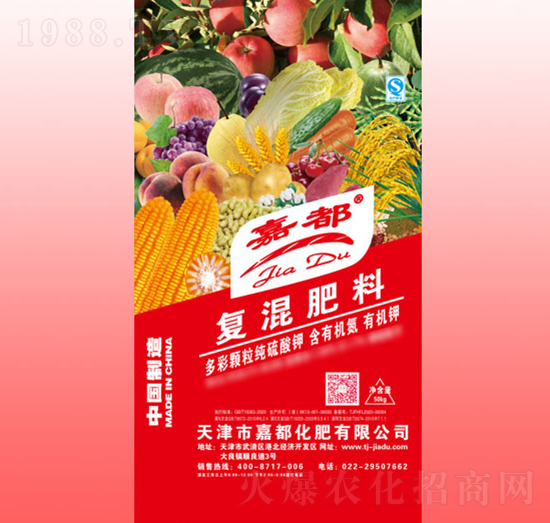 復(fù)混肥料-嘉都