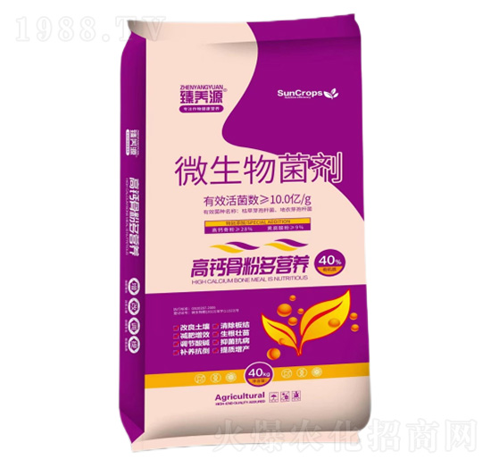 微生物菌劑-高鈣骨粉多營(yíng)養(yǎng)-臻養(yǎng)源-海沃達(dá)生物