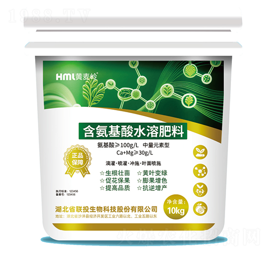 含氨基酸水溶肥料-聯(lián)投生物