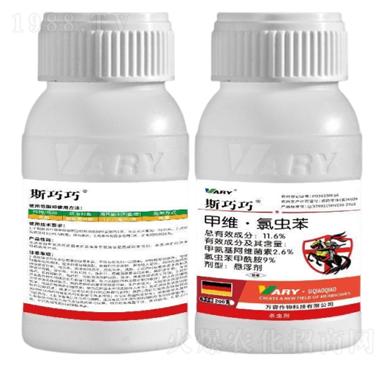 11.6%甲維·氯蟲苯-斯巧巧-萬容