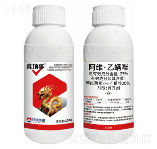 23%阿維·乙螨唑懸浮劑-真頂事-美邦化工