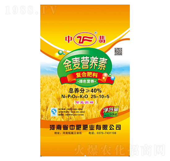 金麥營養(yǎng)素復(fù)合肥料25-10-5-中翡-中肥肥業(yè)