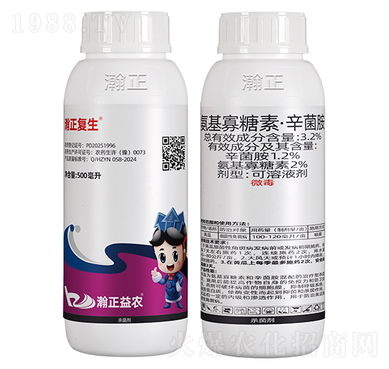 3.2%氨基寡糖素·辛菌胺-瀚正復生-瀚正益農