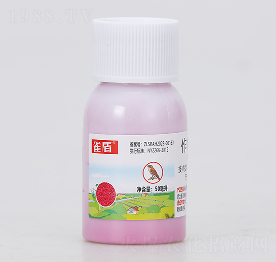 作物保護(hù)劑-雀盾-皖樂收