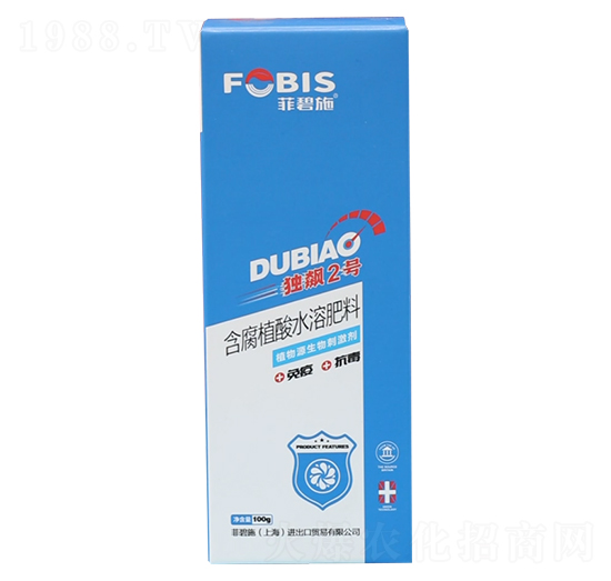 “病毒消，用獨(dú)飆”—獨(dú)飆2號(hào)，抗毒，抑菌