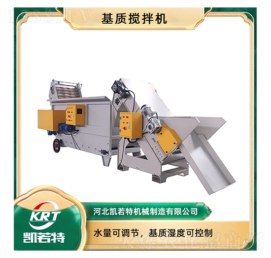 基質(zhì)攪拌機(jī)2HJB-1200L-凱若特