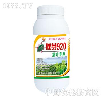 潤(rùn)田-催芽920茶葉專(zhuān)用