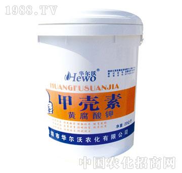 潤田-甲殼素黃腐酸鉀20kg