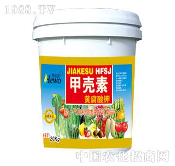 潤田-甲殼素黃腐酸鉀