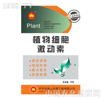 金山生物-植物細(xì)胞激動(dòng)素