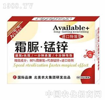 霜脲錳鋅-北美農(nóng)大