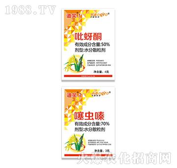 吡蚜酮+噻蟲(chóng)嗪-道笑1+1-中新科農(nóng)