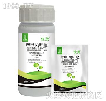 30%苯甲·丙環(huán)唑-優(yōu)美-豐收樂