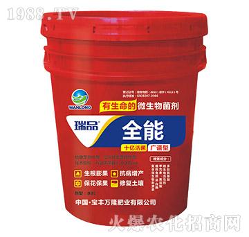 廣譜型全能微生物菌劑-瑞品-寶豐萬隆
