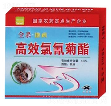 4.5%高效氯氰菊酯-全殺·地虎-恒綠植物