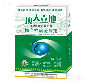 廣譜通用含腐植酸水溶肥料-頂天立地-恒綠植物