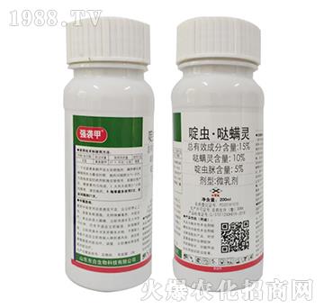 15%啶蟲·噠螨靈-強(qiáng)襲甲-東合生物