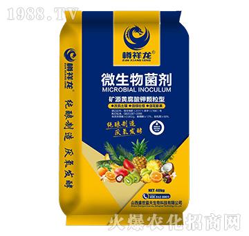 微生物菌劑-樽祥龍-盛世藍天