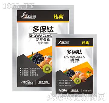 多保鈦-七彩貝潤-炫典-阿姆達(dá)