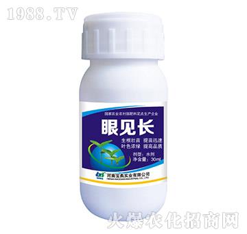 植物調(diào)節(jié)劑-眼見長-寶典實業(yè)