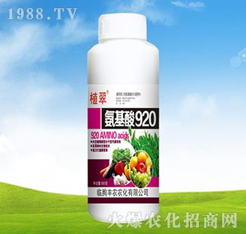氨基酸920-植翠-豐農(nóng)農(nóng)化