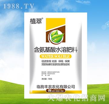 含氨基酸水溶肥料-植翠-豐農農化