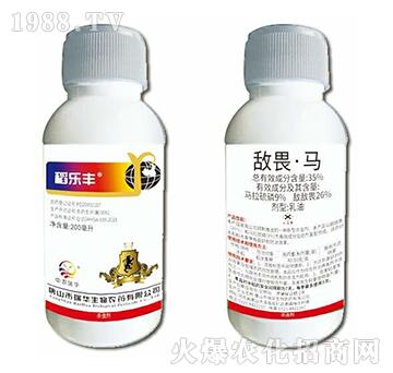 35%敵畏·馬-稻樂豐-瑞華生物